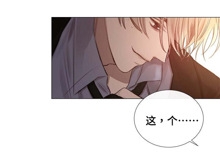 冰冷的新房漫画,第47章：劲爆2图
