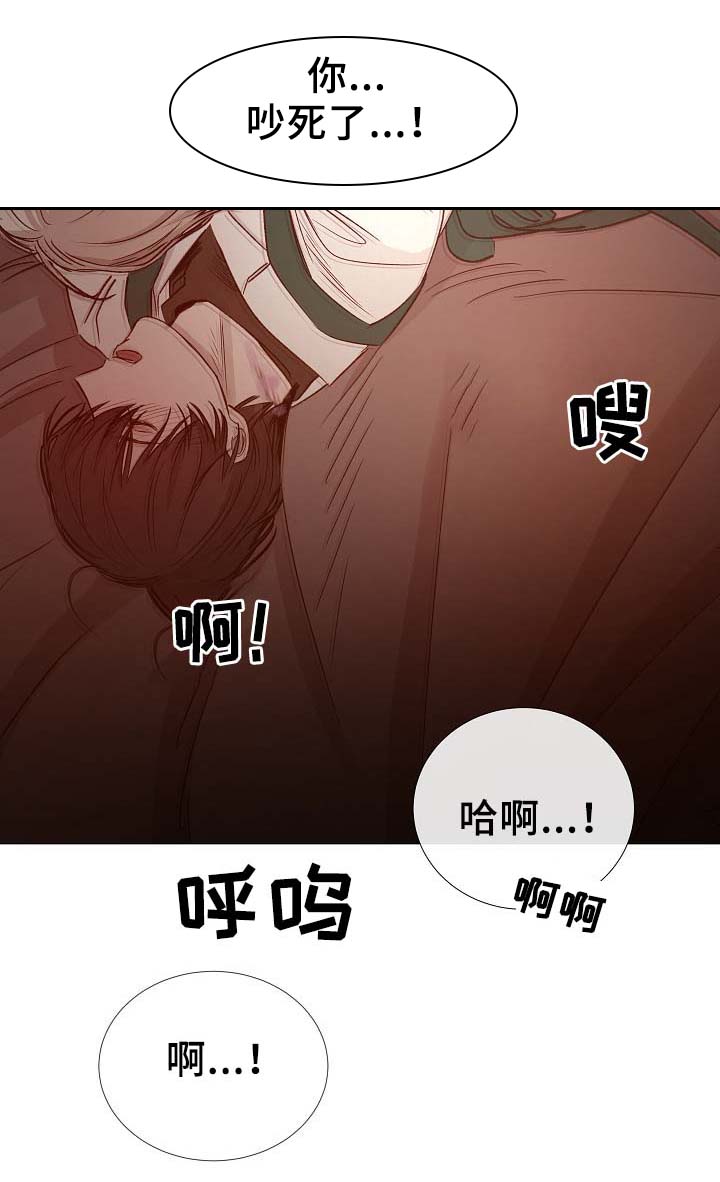 冰凉的居所漫画,第82章：真的没事吗1图