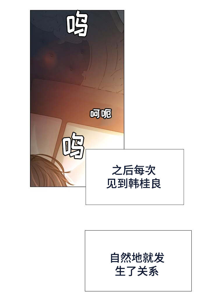 冰凉的心抖音号漫画,第45章：称呼1图