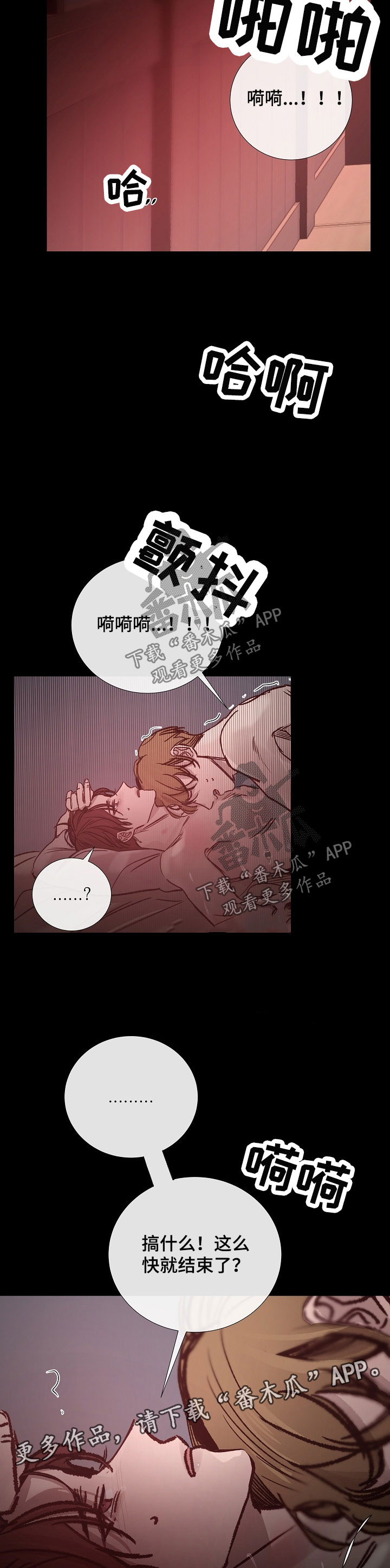 冰凉粉的做法摆摊漫画,第136章：被抓了2图