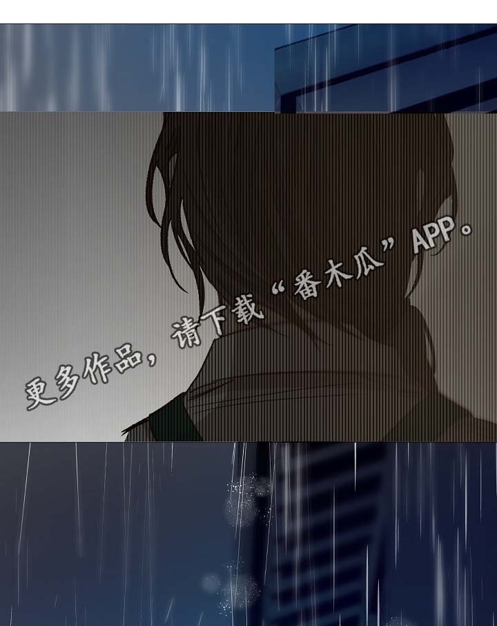 冰冷的新房漫画,第91章：十分坦荡荡2图