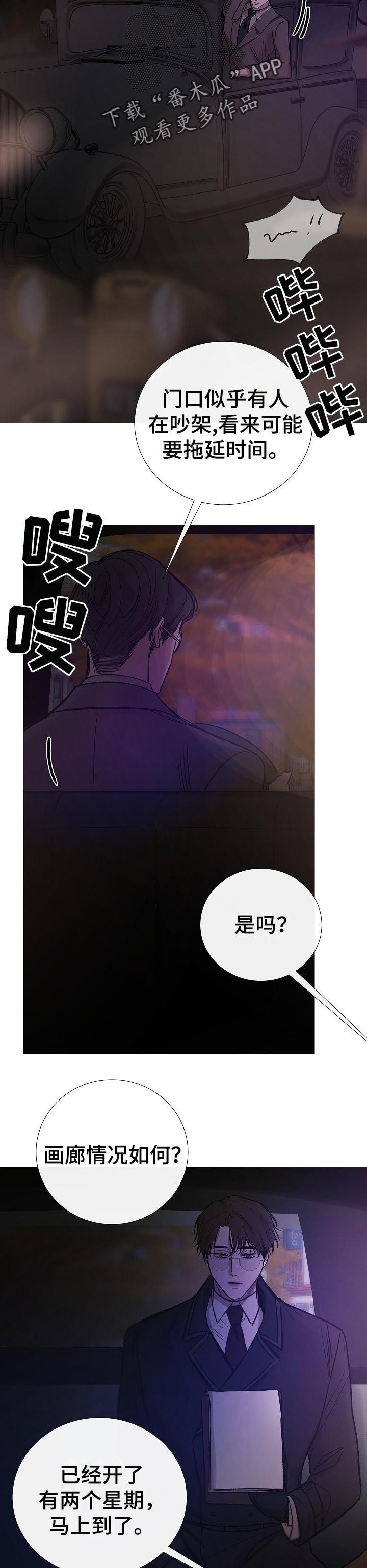 冰凉的酒滚烫的泪漫画,第159章：先去别的地方1图