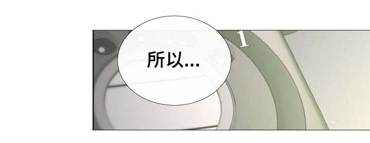 冰凉的热带鱼漫画,第58章：想听你的声音2图