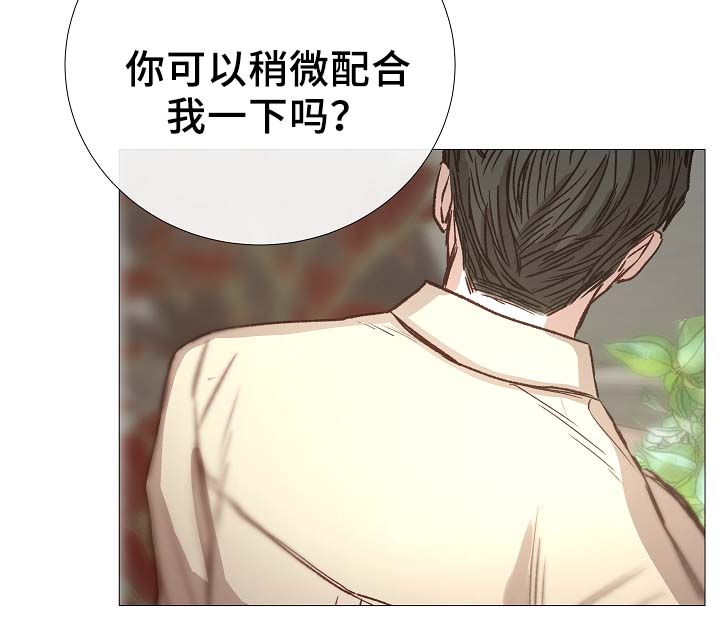 冰凉的小手石倚洁漫画,第87章：简直糟糕透了2图