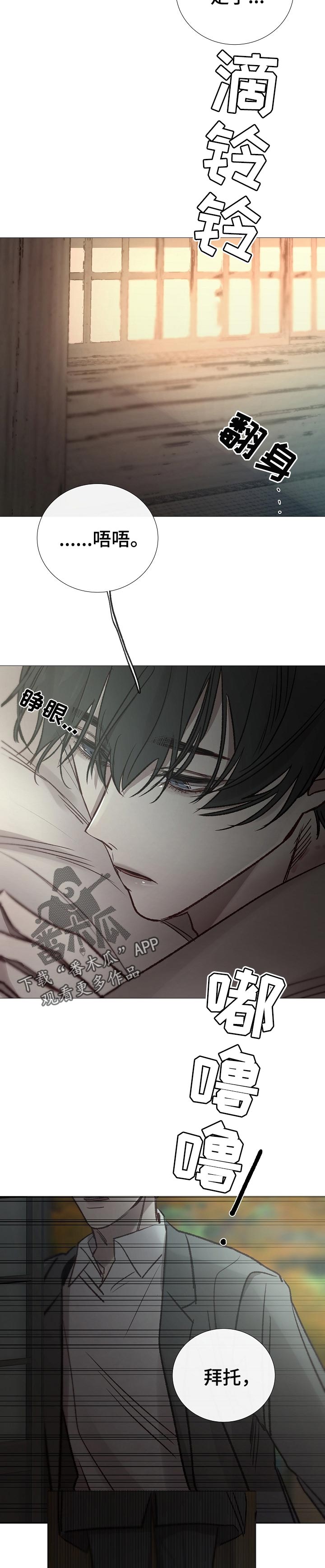 冰冷的新房漫画,第149章：现在不接客1图