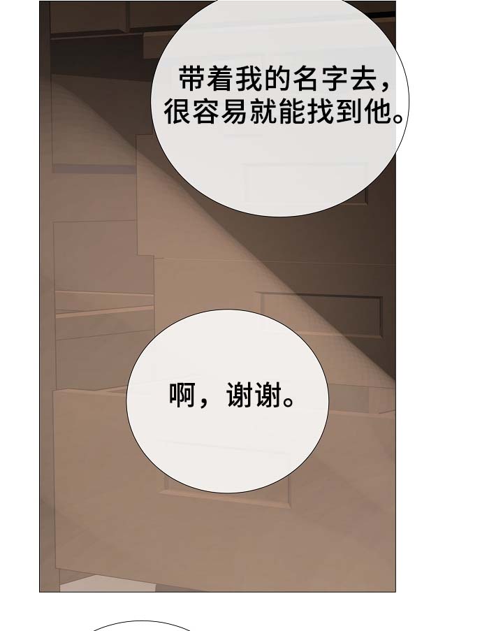 冰凉房子漫画,第83章：给你加分2图