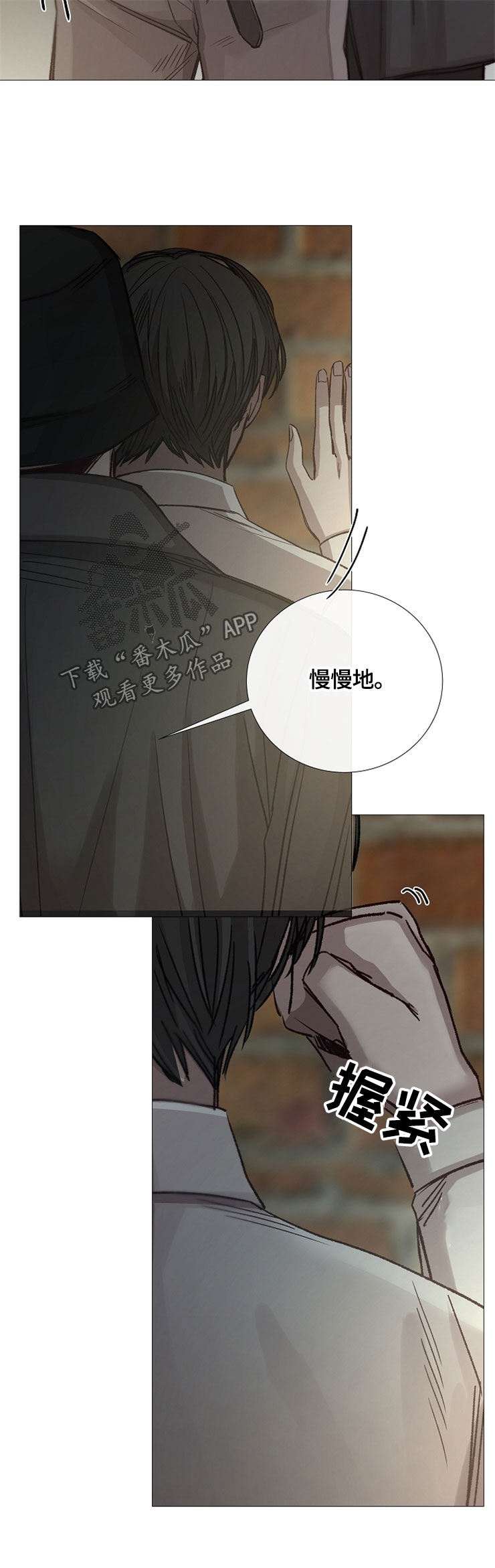 冰冷的新房漫画,第95章：玩笑1图