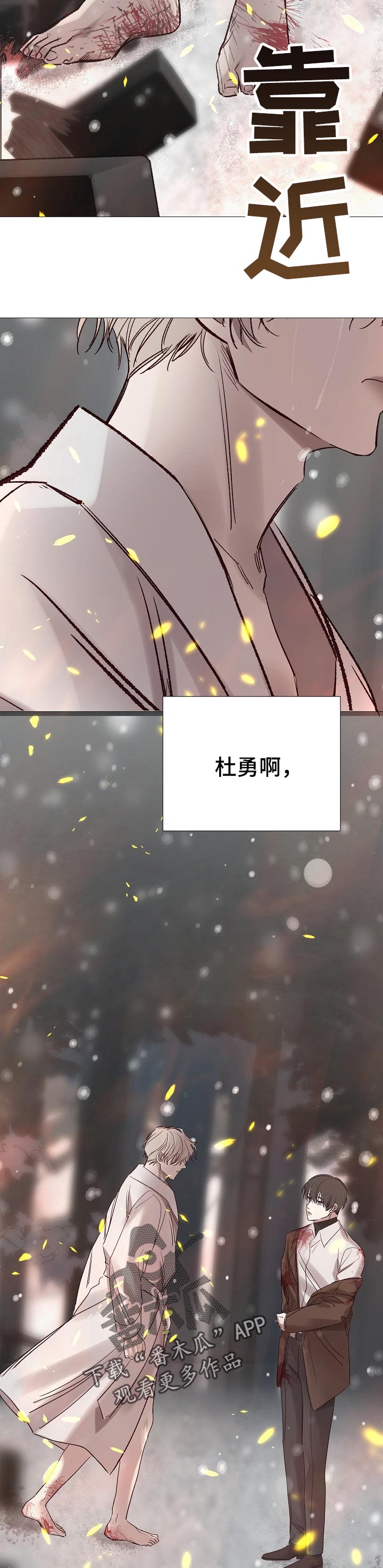 冰凉的居所漫画,第186章：不想再后悔了2图