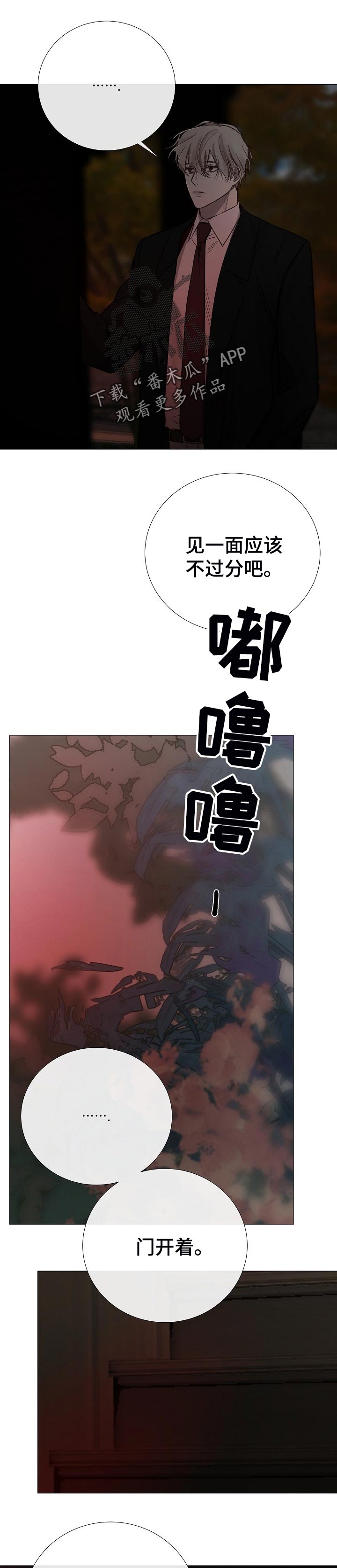 冰凉的小手曲谱完整打印版完整漫画,第164章：傲慢1图