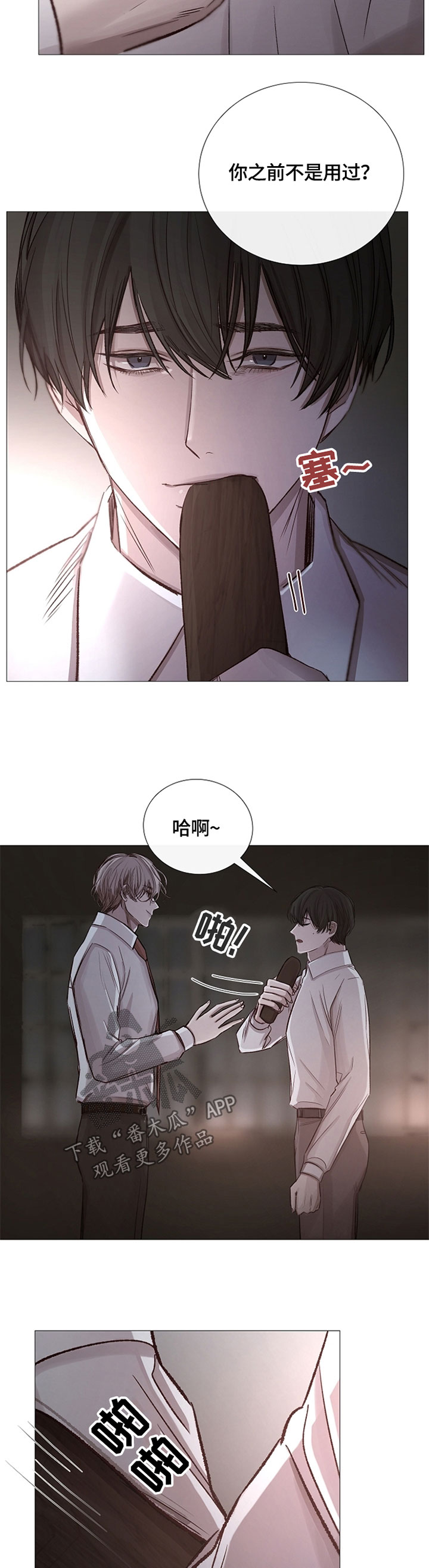 冰冷的新房漫画,第102章：好好听话1图