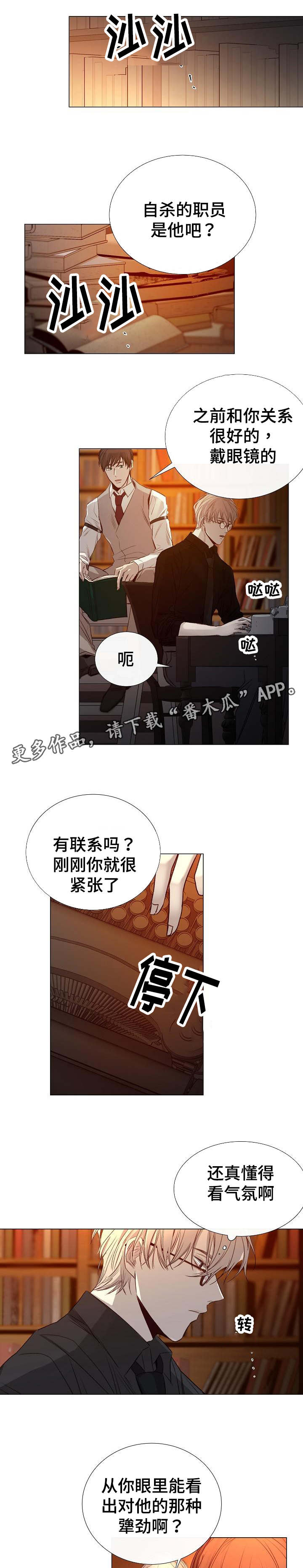 冰凉的小手石倚洁漫画,第38章：礼物1图