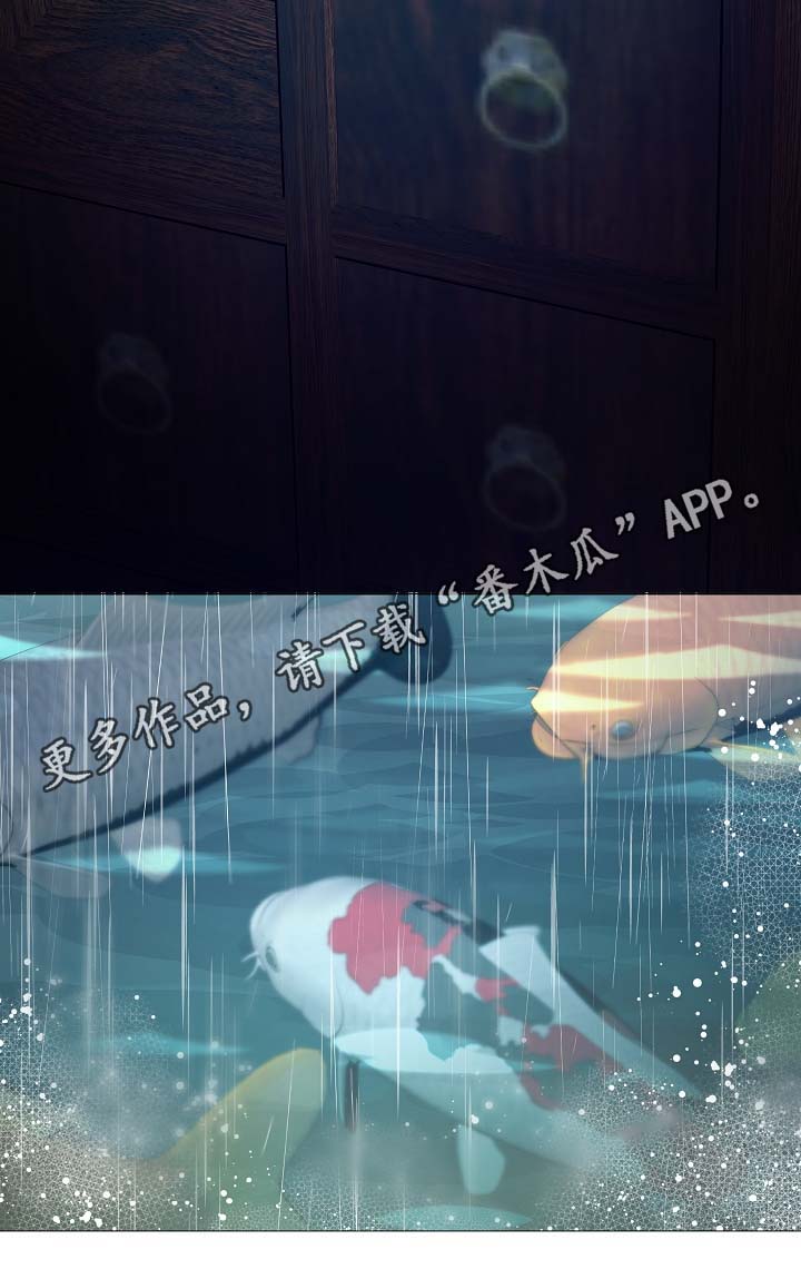 冰凉的居所漫画,第92章：它能帮到你1图