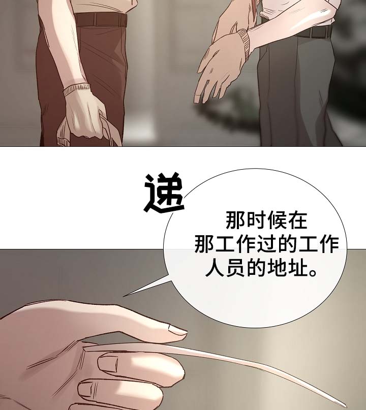 冰凉的城市漫画,第86章：吃醋1图