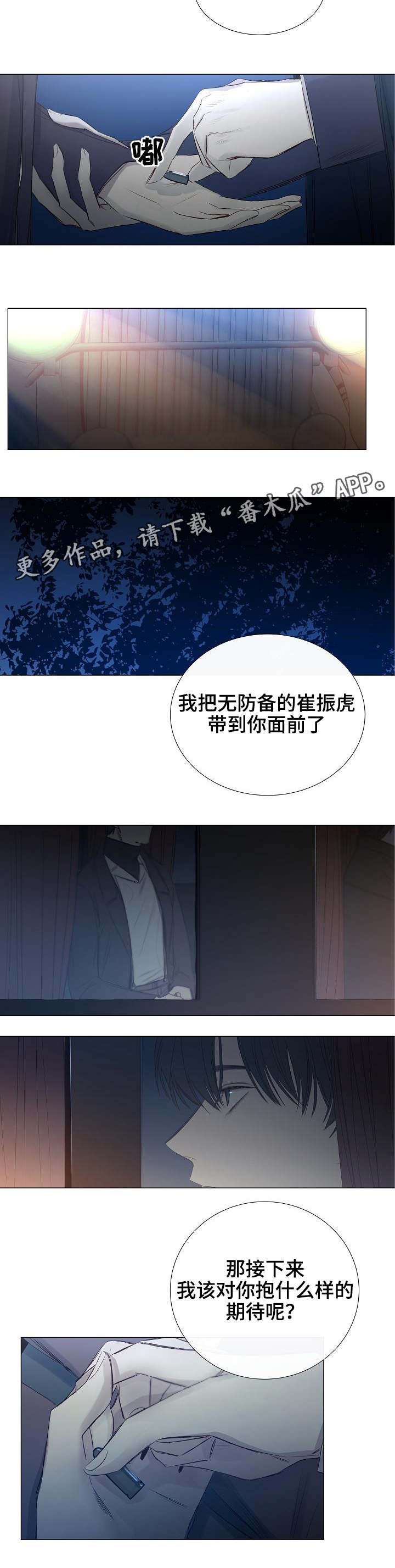 冰凉的小手出自哪个歌剧漫画,第31章：期待2图