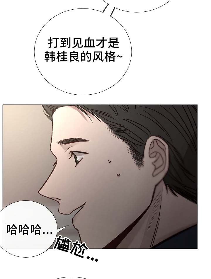 冰冷的房子漫画,第83章：给你加分1图