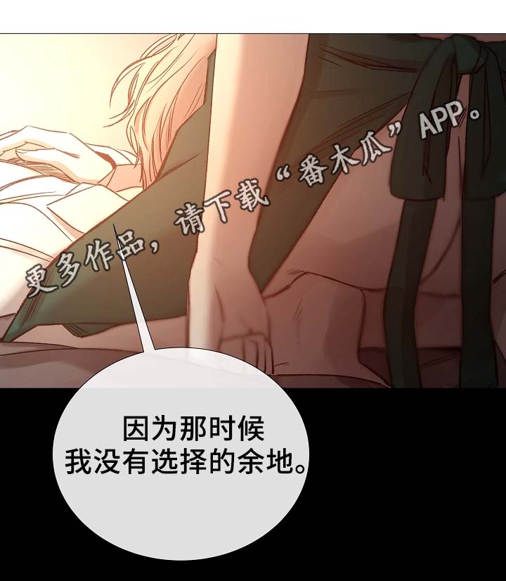 冰凉的居所漫画,第84章：再摸一次头1图