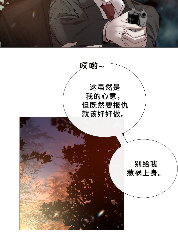 冰凉的居所漫画,第67章：探访2图