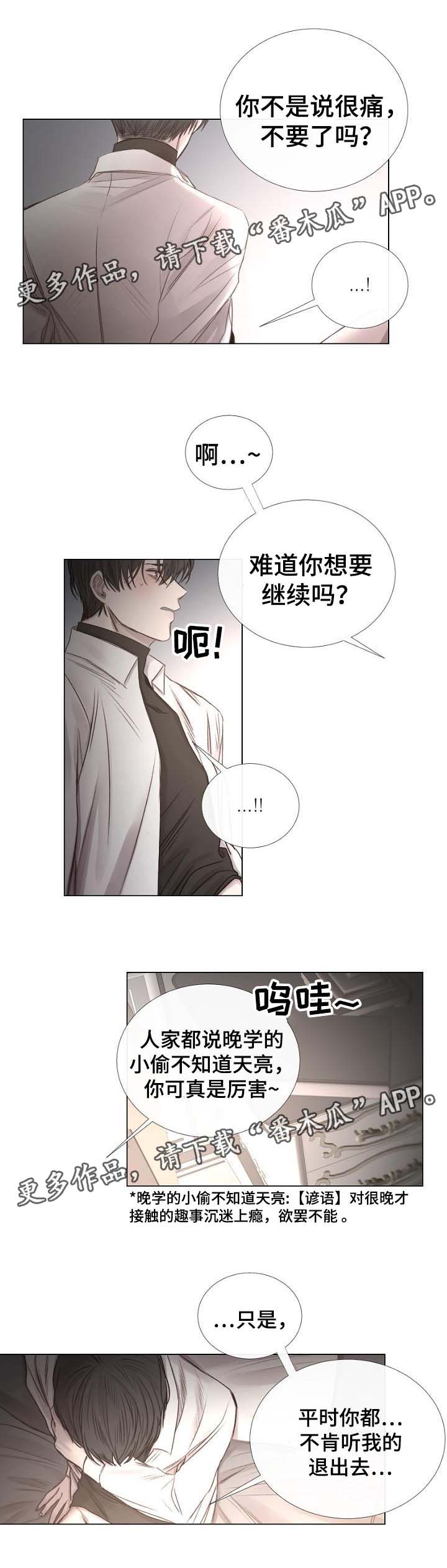冰冷的新房漫画,第55章：特别的礼物2图