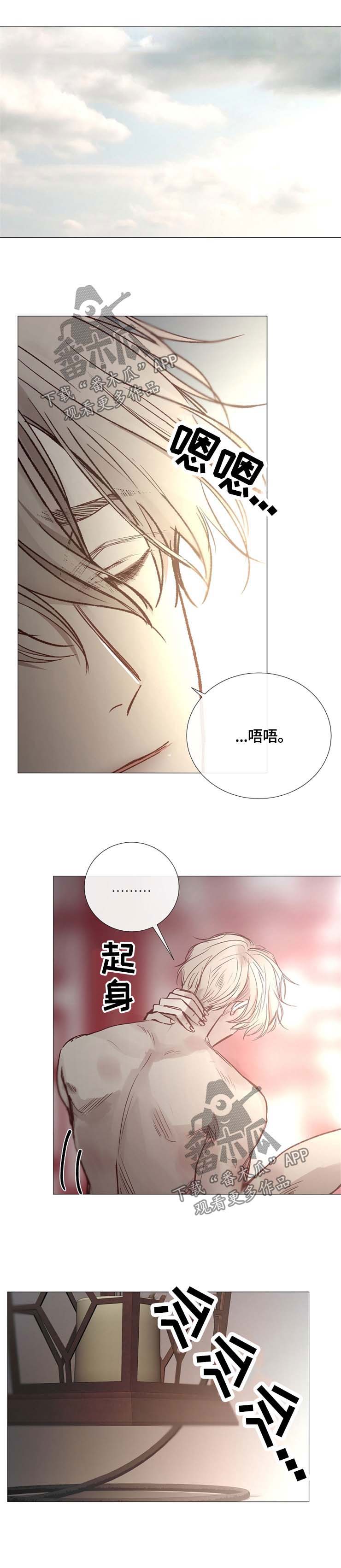 冰凉的居所漫画,第112章：回到家乡1图