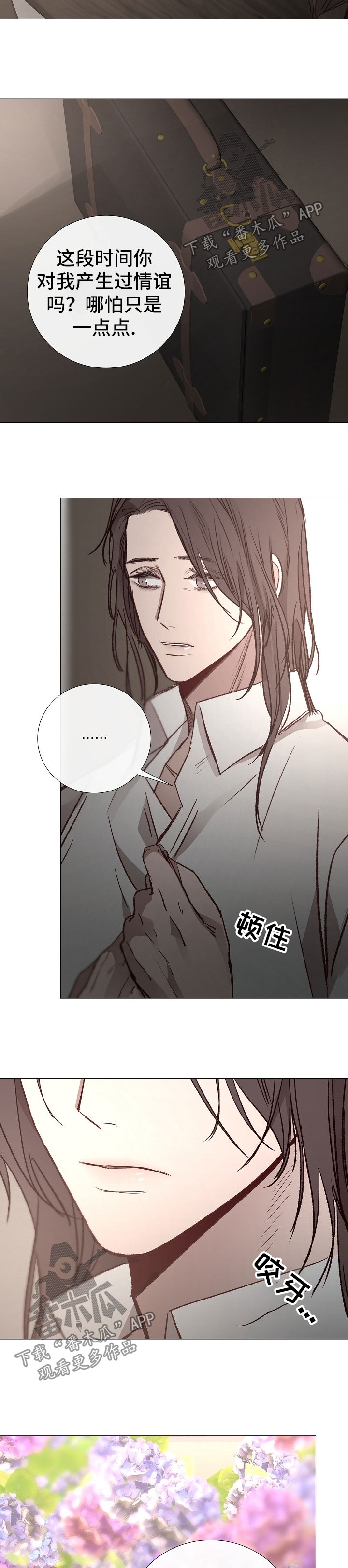 冰冷的新房漫画,第120章：想你了1图