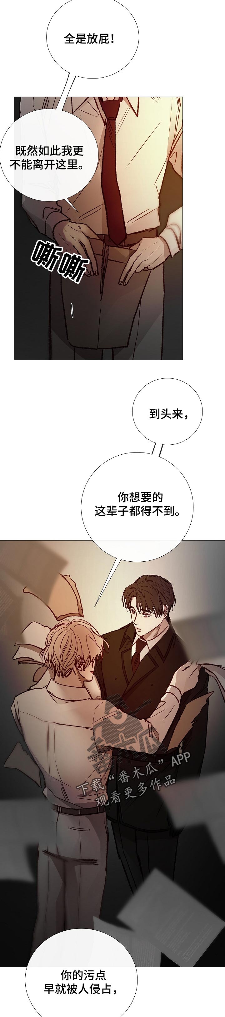 冰凉的小手背景简介漫画,第146章：你先开始的2图