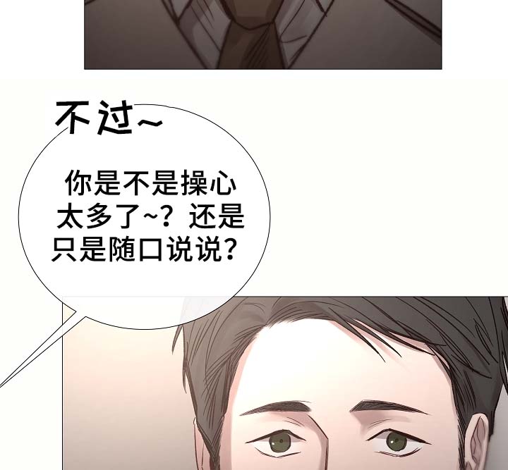 冰凉的居所漫画,第83章：给你加分2图
