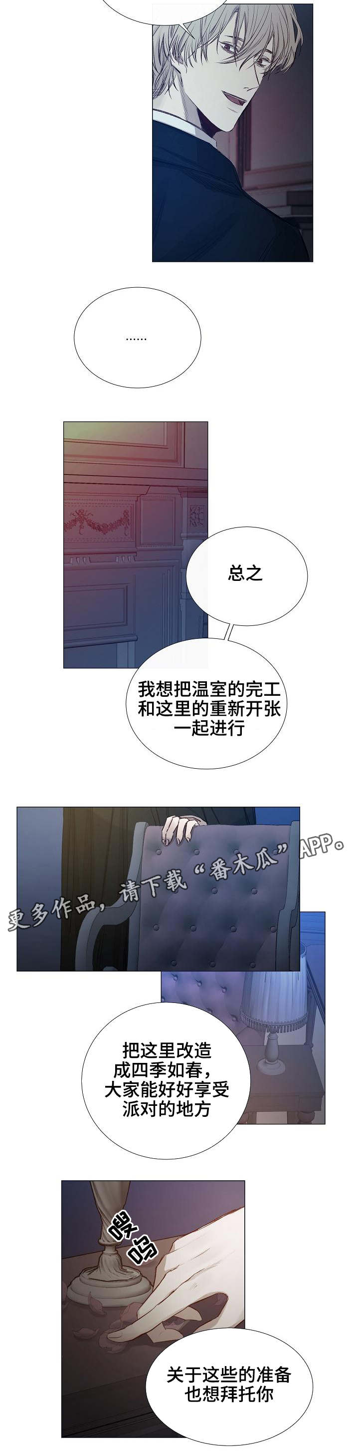 冰凉的城市漫画,第29章：幽灵1图