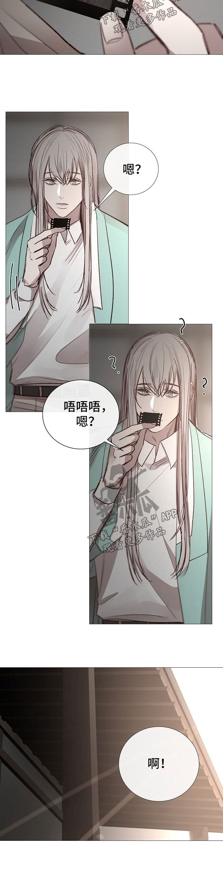 清爽的居所漫画,第119章：上钩2图