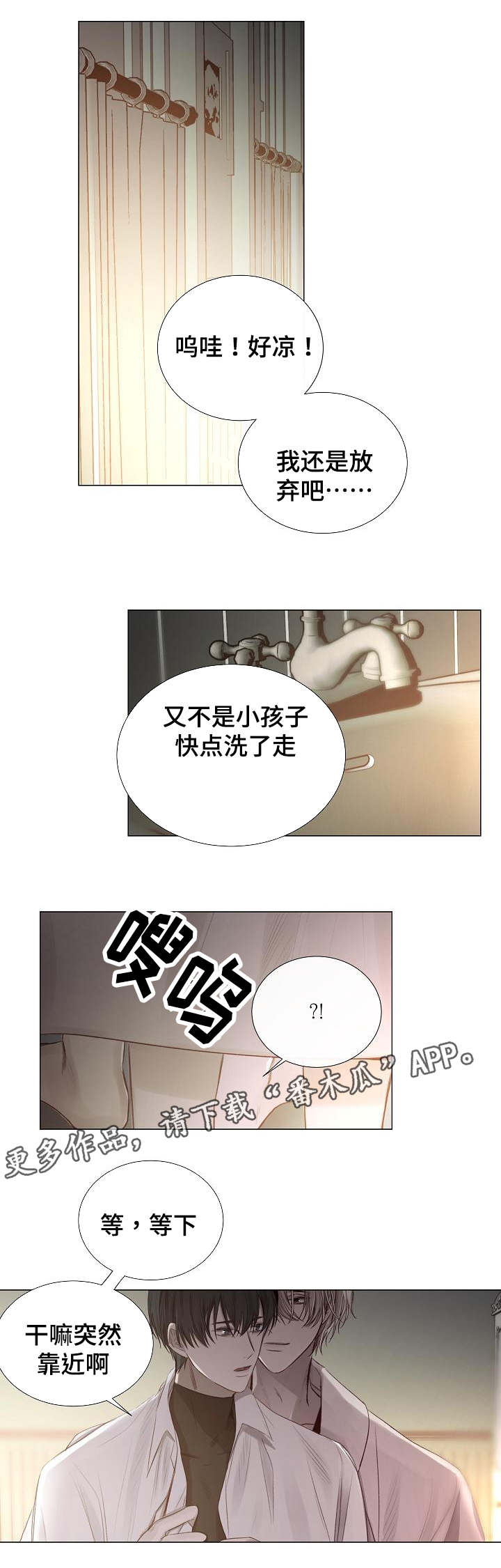 冰凉粉的做法摆摊漫画,第51章：越陷越深2图