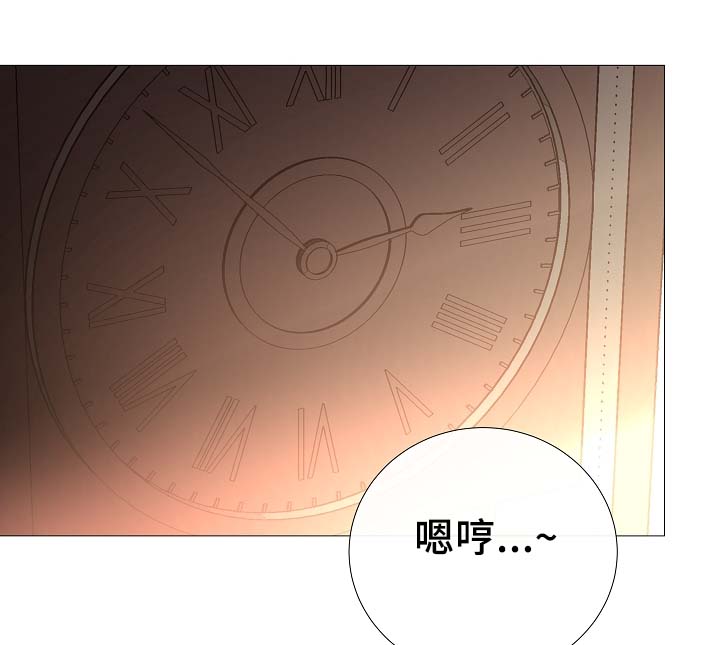 冰凉的居所漫画,第79章：很忙2图