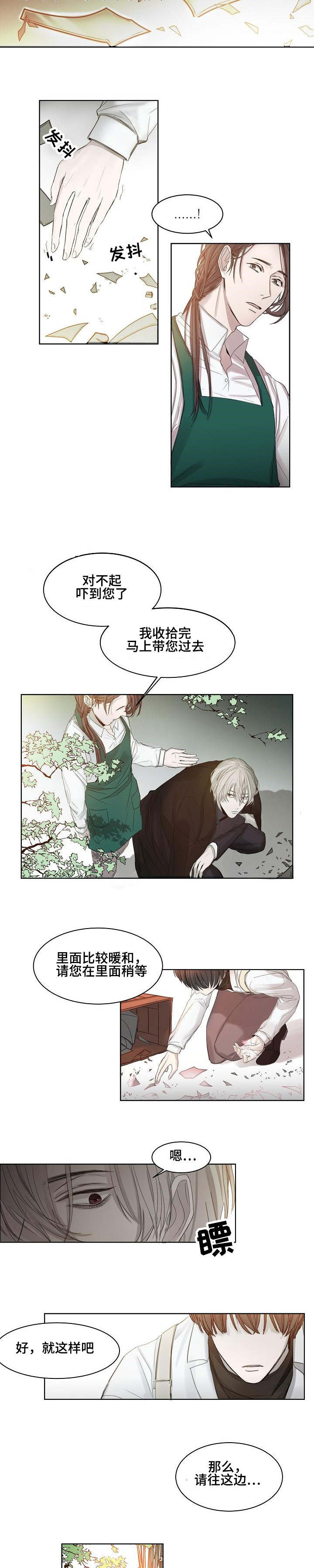 冰凉的小手背景简介漫画,第4章：意想不到2图