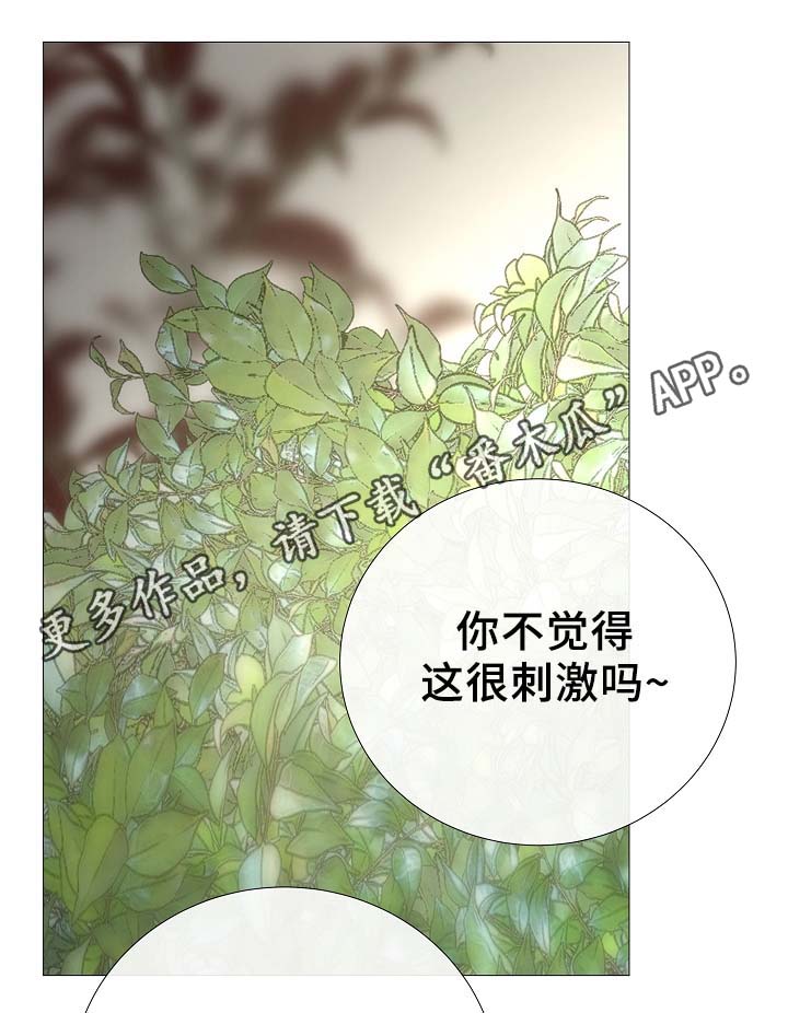 冰凉的小手石倚洁漫画,第87章：简直糟糕透了1图