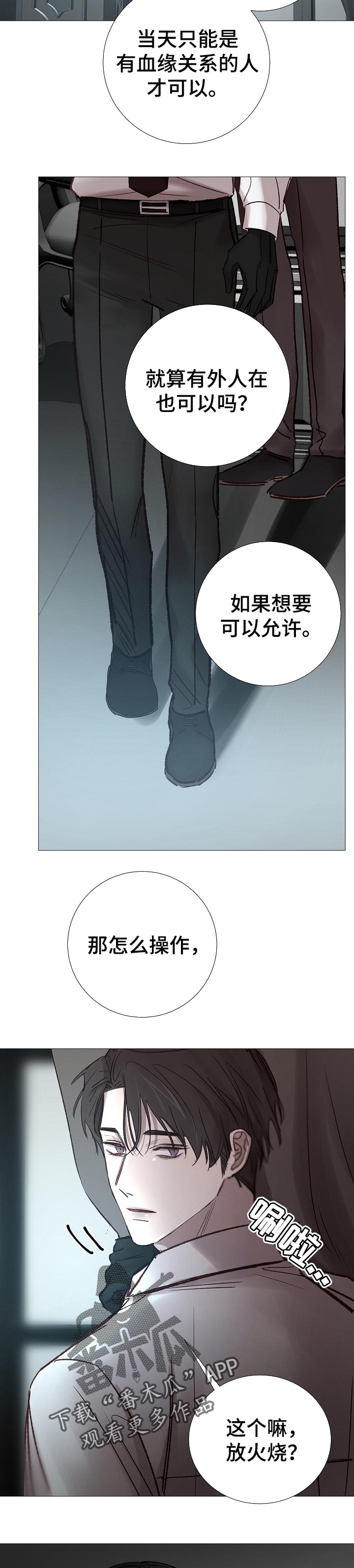 冰凉的小手石倚洁漫画,第176章：个人对话2图