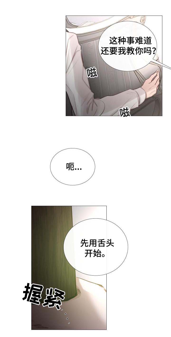 冰冷的新房漫画,第59章：不正常的通话2图