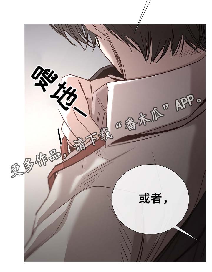 冰凉的居所漫画,第87章：简直糟糕透了2图