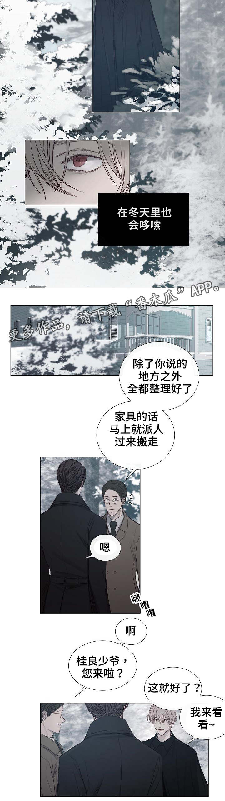 冰凉的酒滚烫的泪漫画,第32章：开始2图