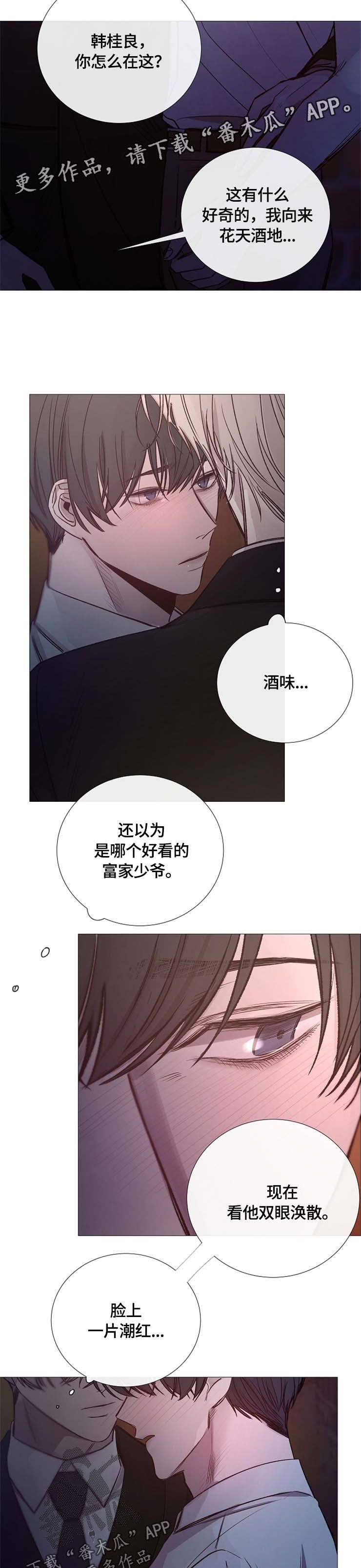冰冷的新房漫画,第109章：与你无关1图