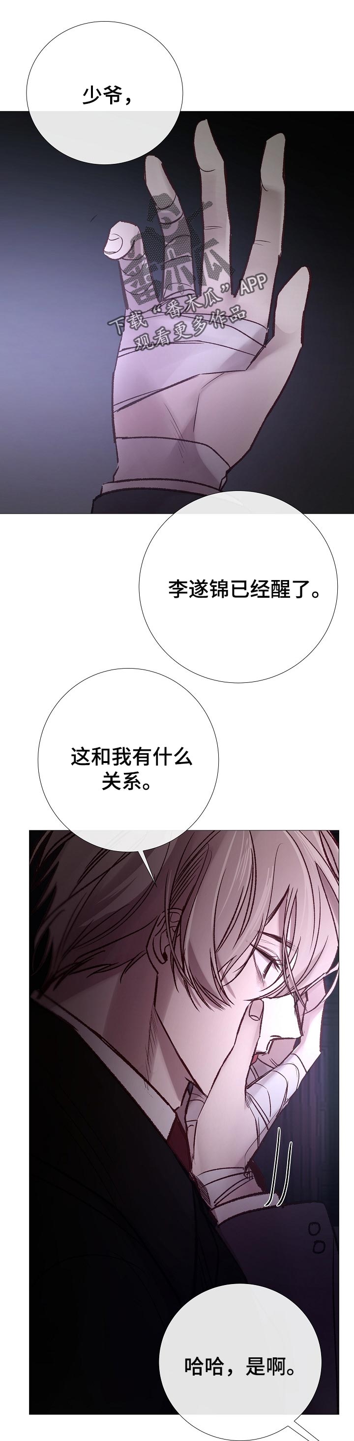 冰凉的心抖音号漫画,第170章：带我走1图