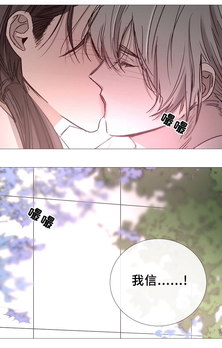 冰冷的新房漫画,第76章：帮你回家2图