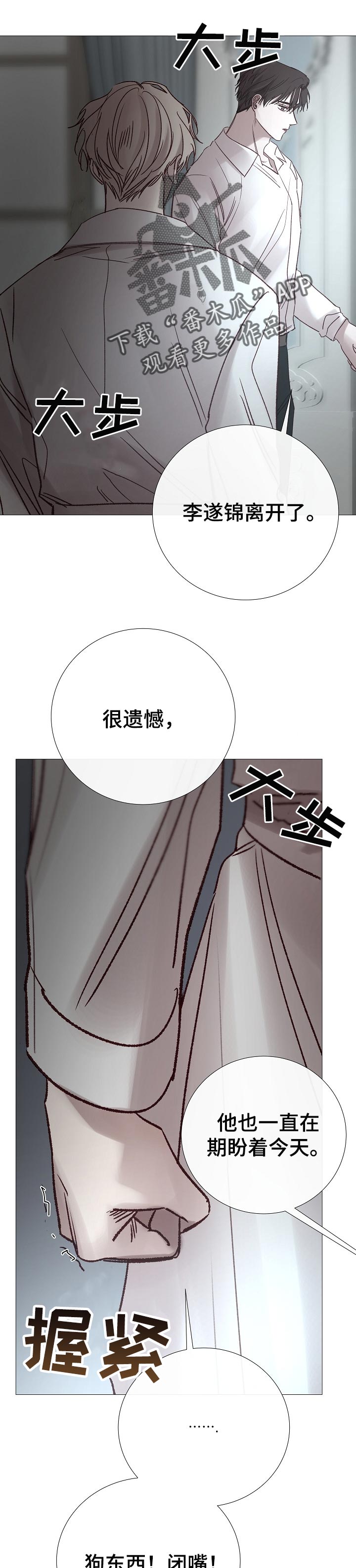 冰凉的什么填空漫画,第181章：结束吧1图