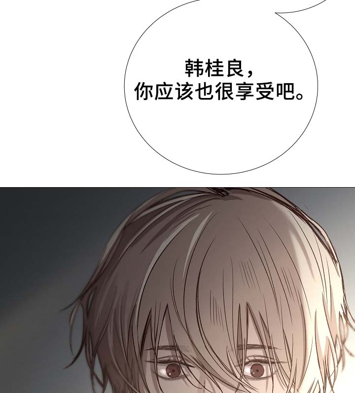 冰凉的什么填空漫画,第88章：你告诉我1图