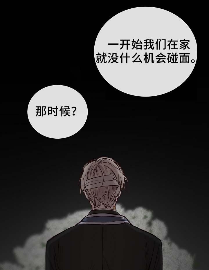 冰凉的居所漫画,第84章：再摸一次头2图