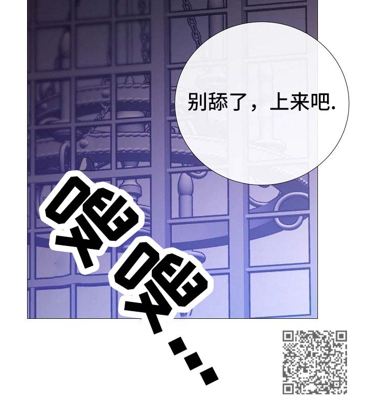 冰冷的新房漫画,第129章：并非好人1图