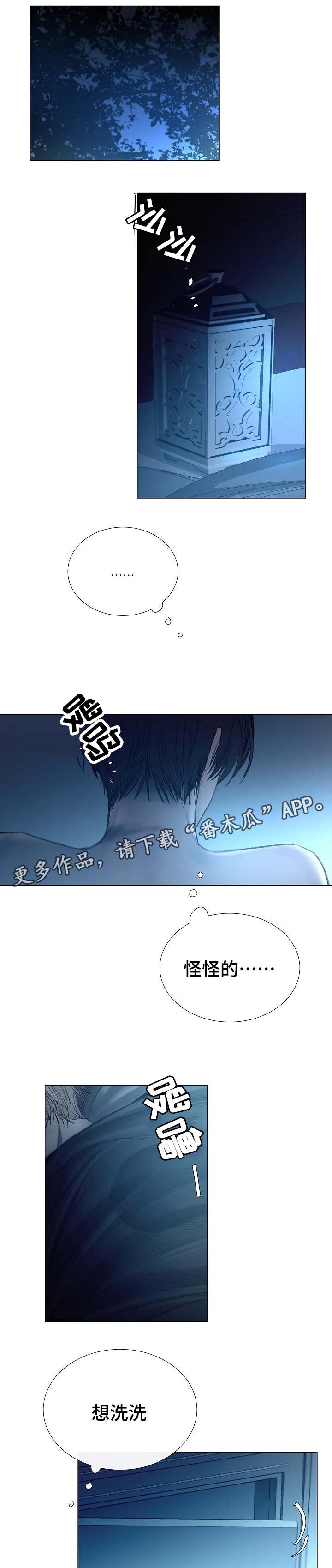 冰凉的心抖音号漫画,第45章：称呼1图