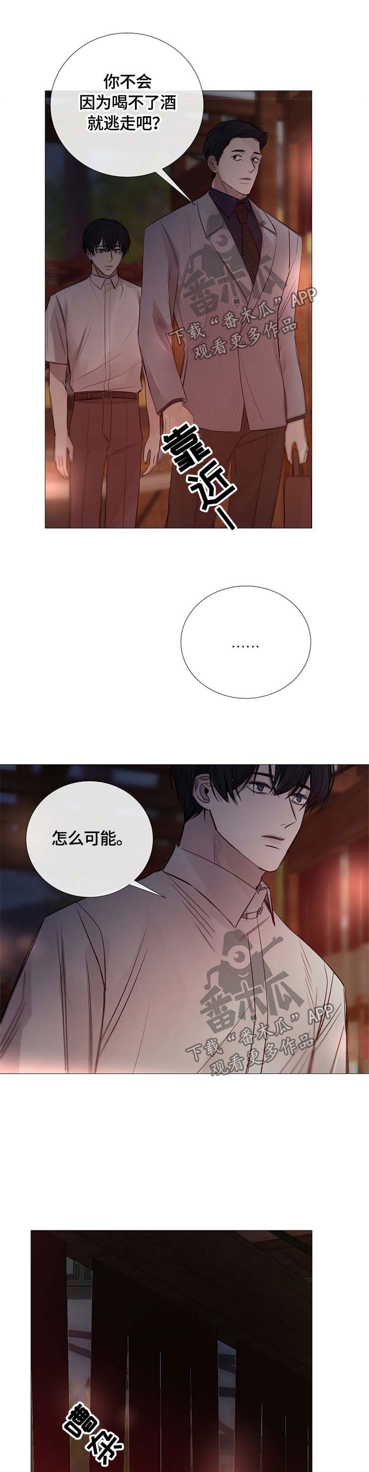 冰冷的房子漫画,第107章：问题2图