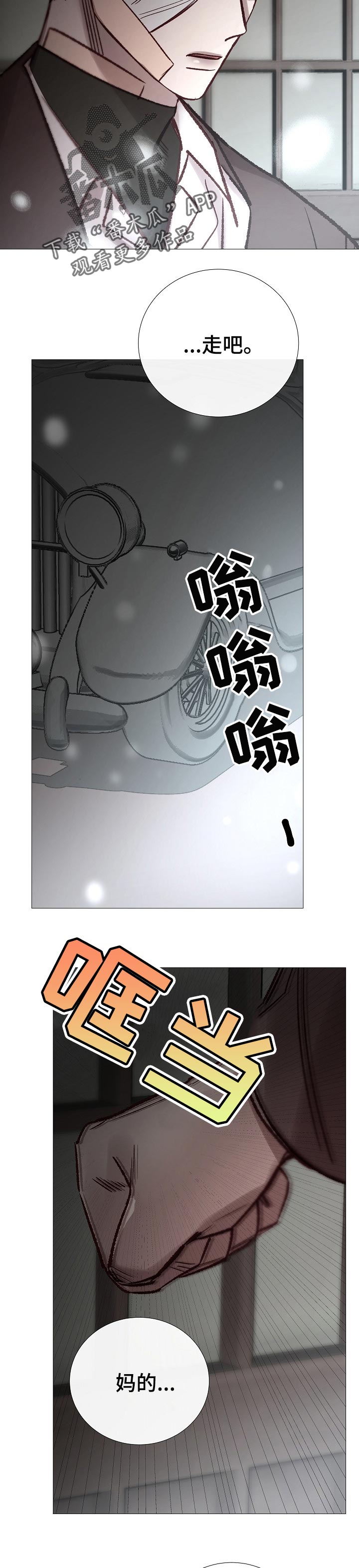 冰凉的小手简谱漫画,第174章：担心2图