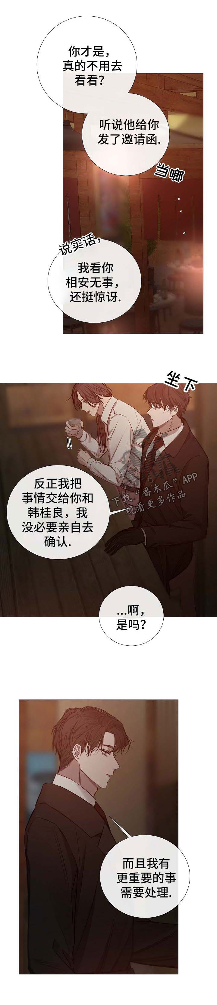 冰凉的小手石倚洁漫画,第125章：别让我失望1图