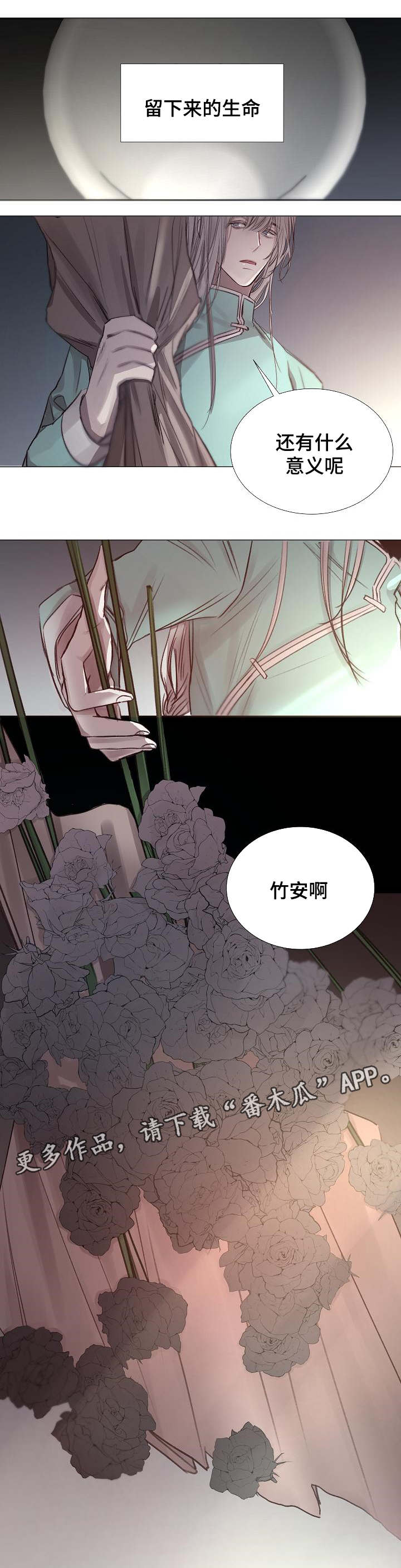 冰凉粉的做法摆摊漫画,第51章：越陷越深1图