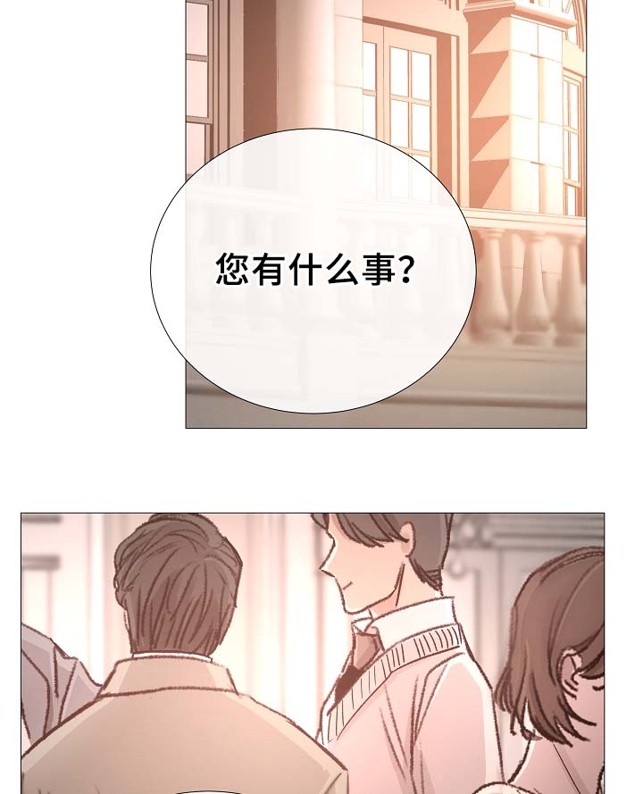 冰冷的新房漫画,第79章：很忙2图