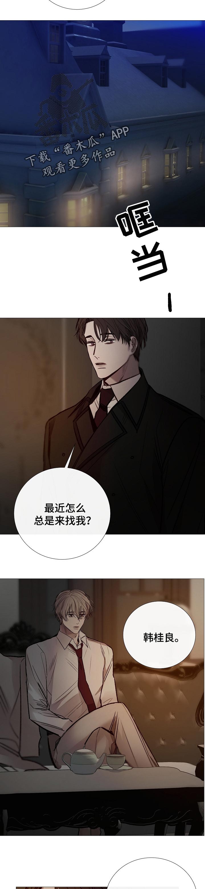 冰冷的新房漫画,第145章：战利品1图